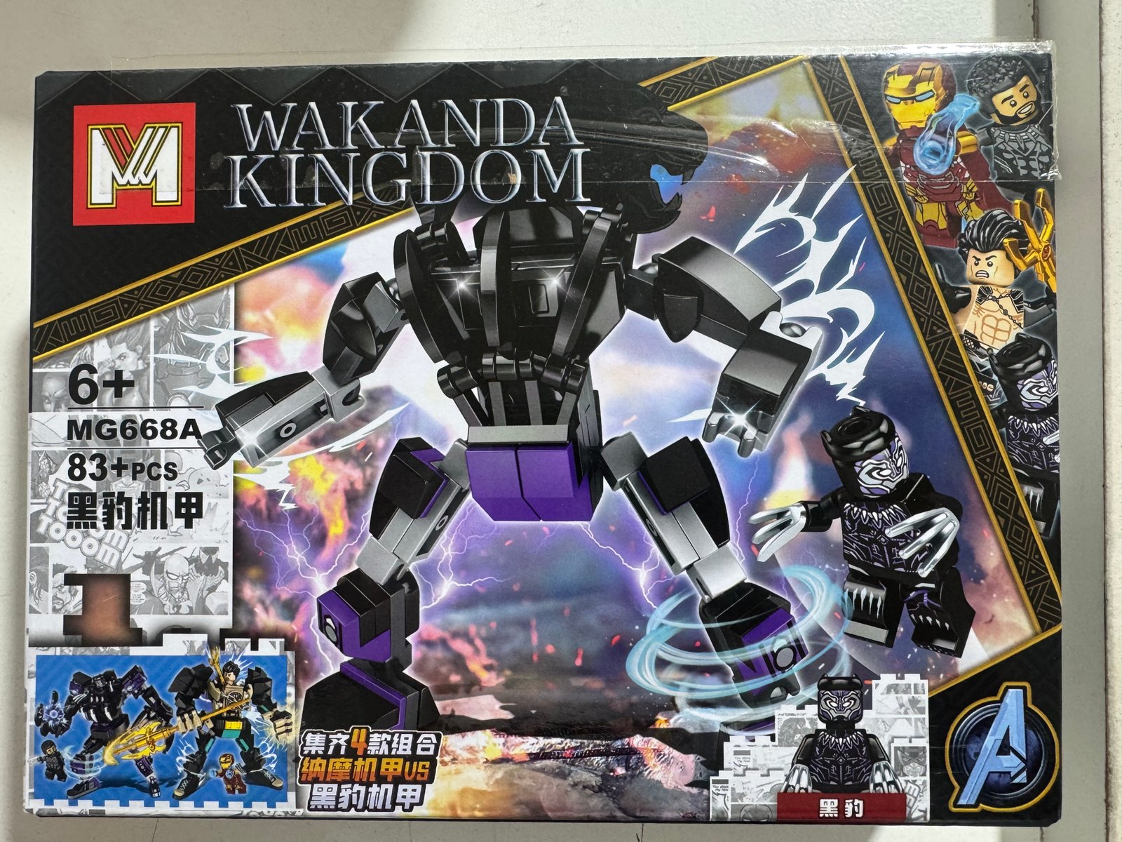 LESGO WAKANDA COLECCION (4)