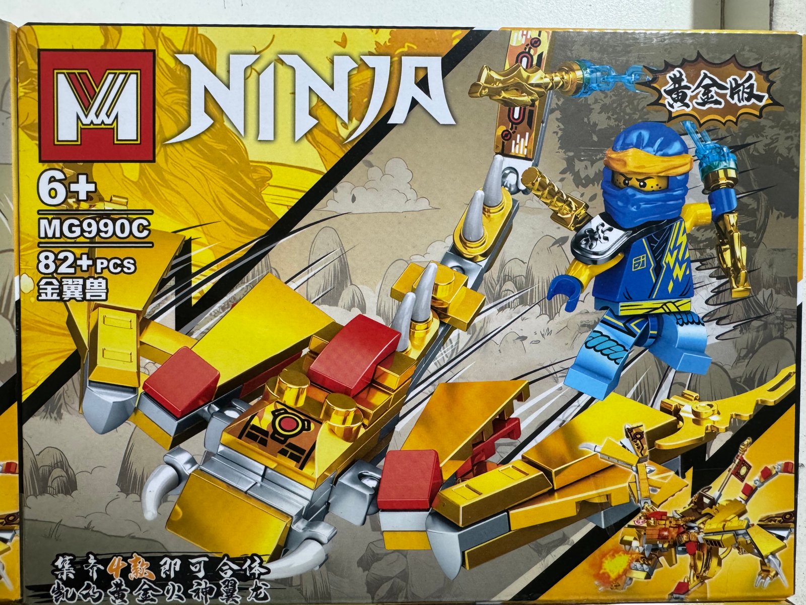 LESGO NINJA COLECCION 3 (4)