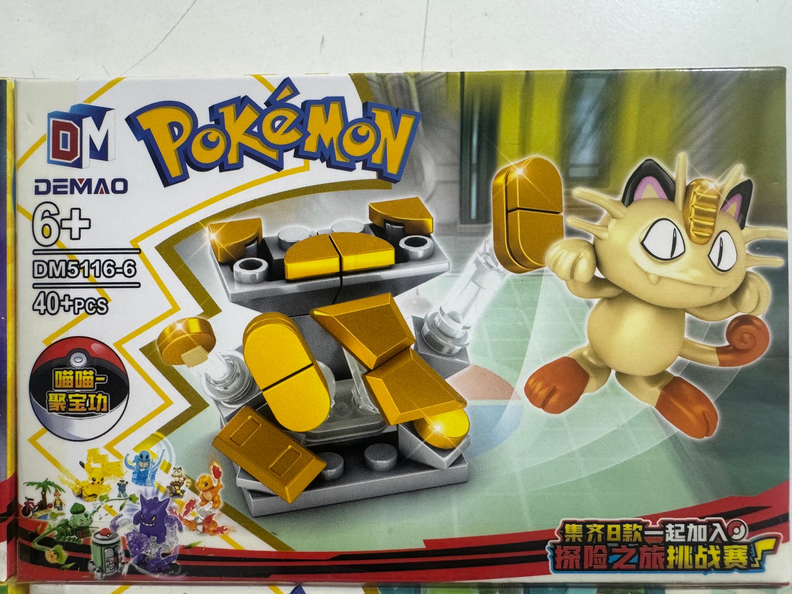 LESGO POKEMON MEDIANO (8)